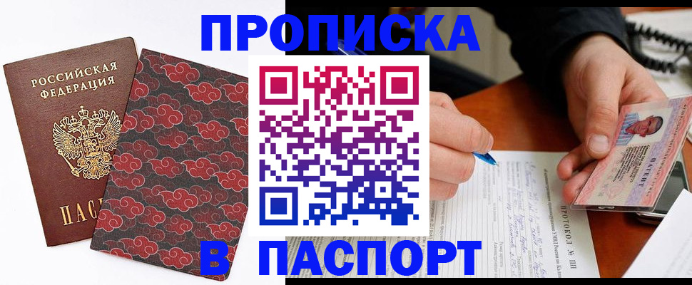 временная регистрация собственник в Буйнакске