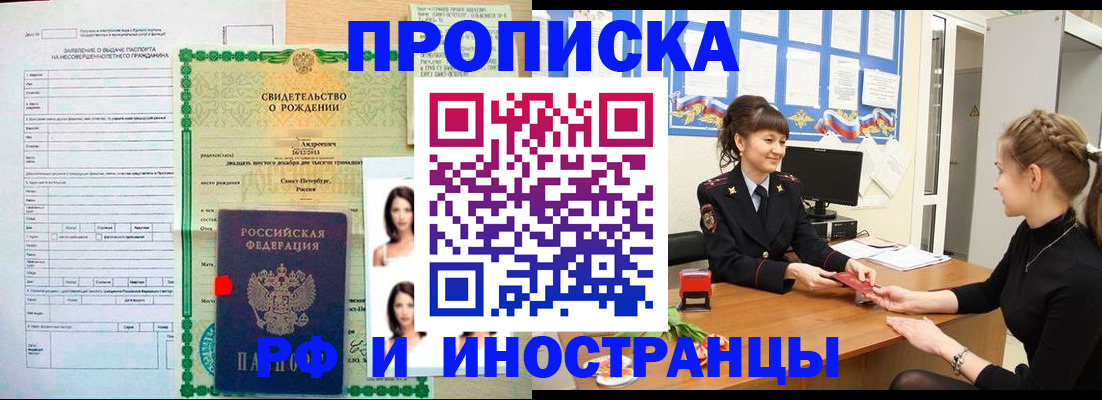 временная регистрация госуслуги в Буйнакске