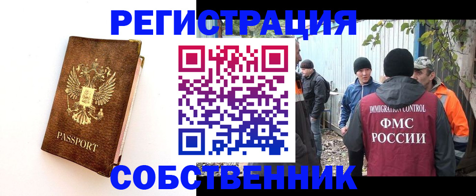 прописка в квартире в Буйнакске