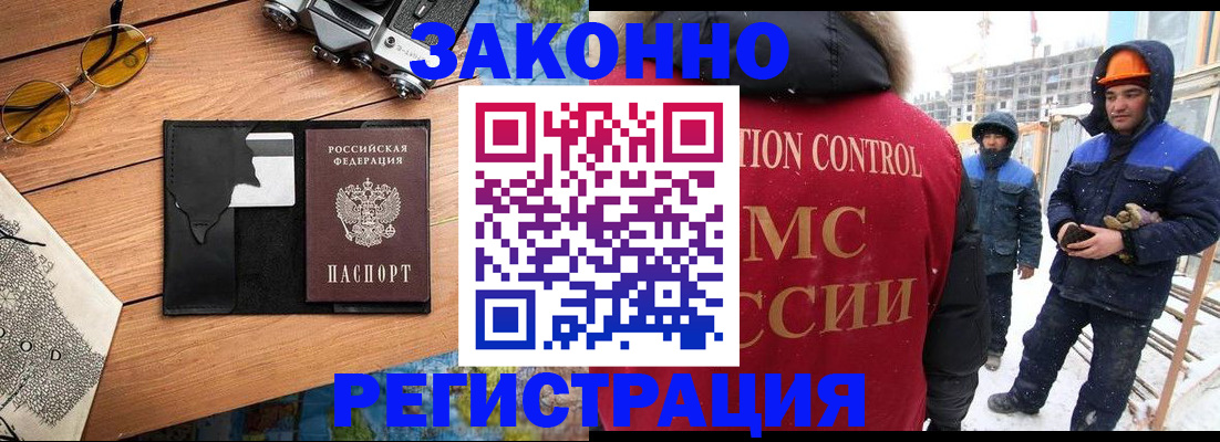 где прописаться в Буйнакске