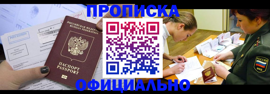 прописка иностранных граждан в Буйнакске